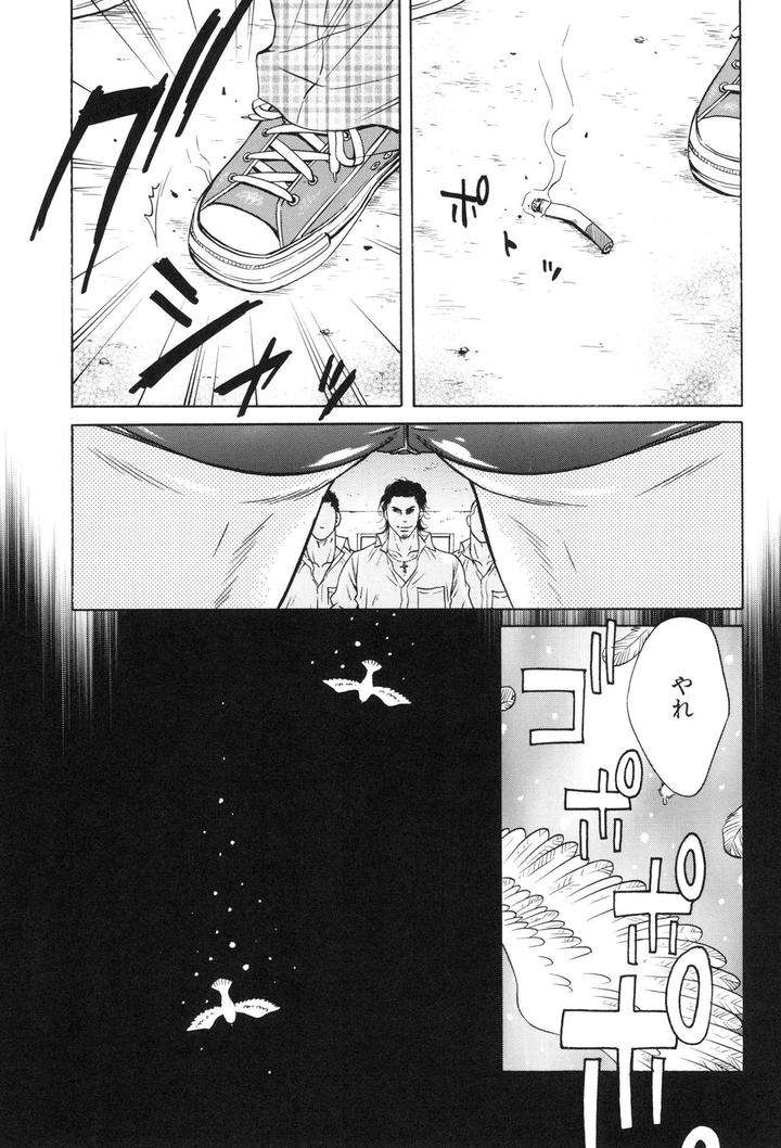 100-Man-Mairu-No-Mizu-No-Soko-By-Good-Bye-Life-Melu-Jp page 79