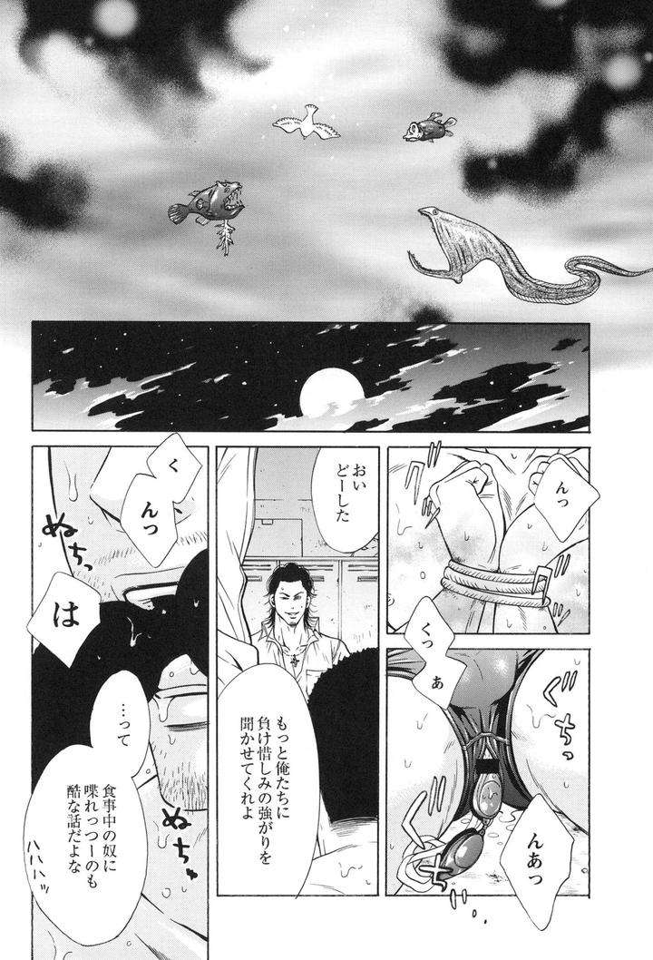 100-Man-Mairu-No-Mizu-No-Soko-By-Good-Bye-Life-Melu-Jp page 80