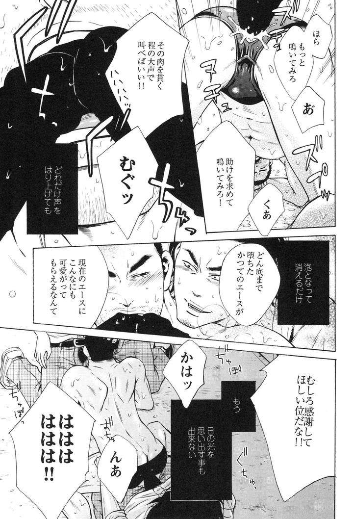 100-Man-Mairu-No-Mizu-No-Soko-By-Good-Bye-Life-Melu-Jp page 83