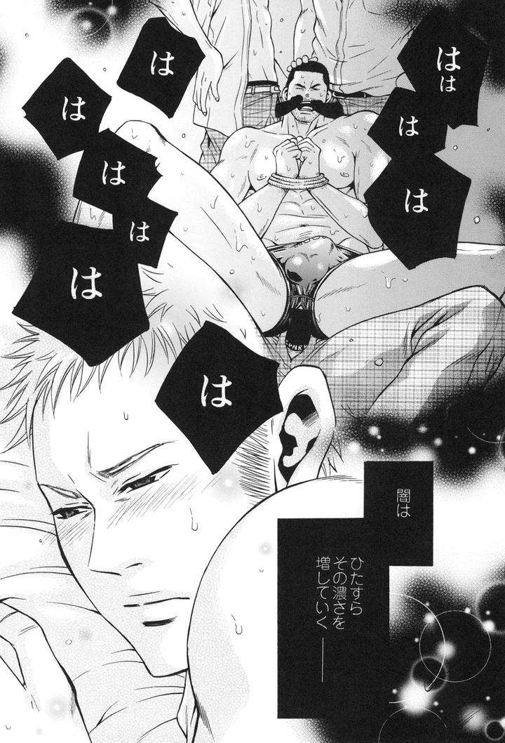 100-Man-Mairu-No-Mizu-No-Soko-By-Good-Bye-Life-Melu-Jp page 84