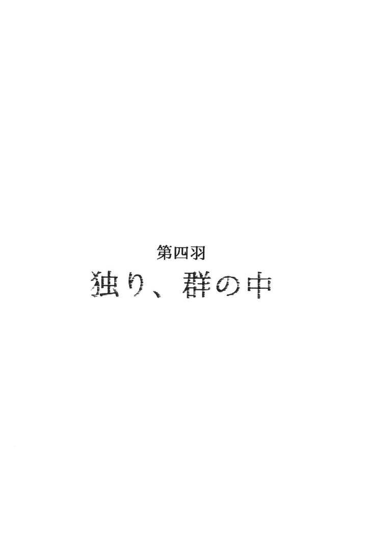 100-Man-Mairu-No-Mizu-No-Soko-By-Good-Bye-Life-Melu-Jp page 86