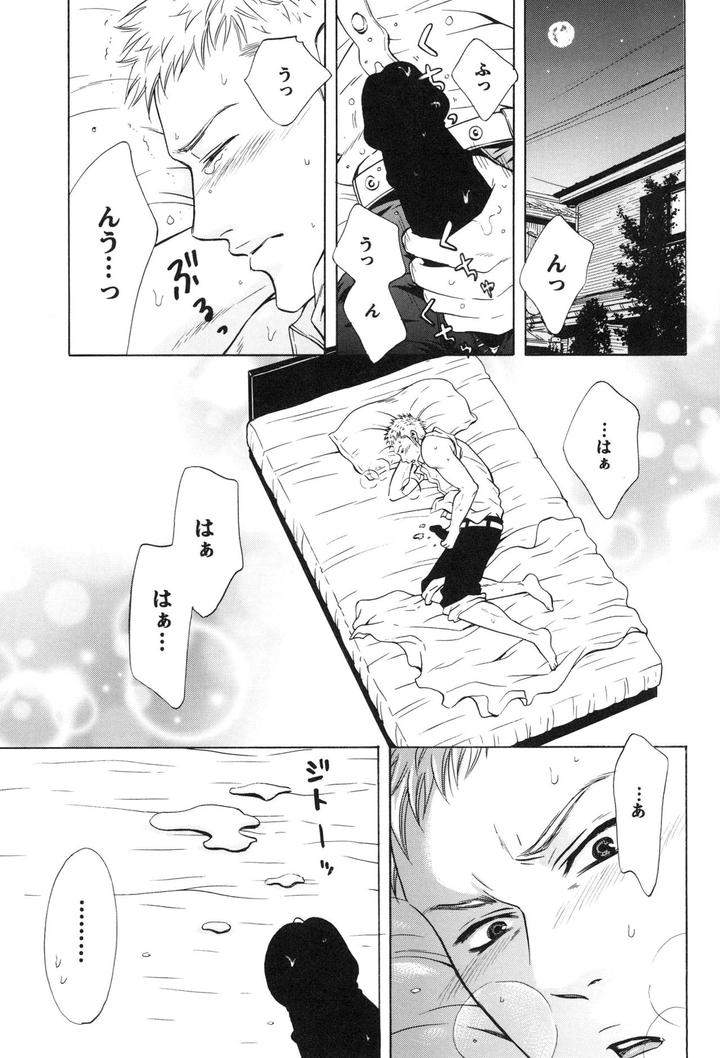 100-Man-Mairu-No-Mizu-No-Soko-By-Good-Bye-Life-Melu-Jp page 87