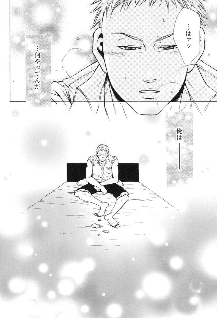 100-Man-Mairu-No-Mizu-No-Soko-By-Good-Bye-Life-Melu-Jp page 88