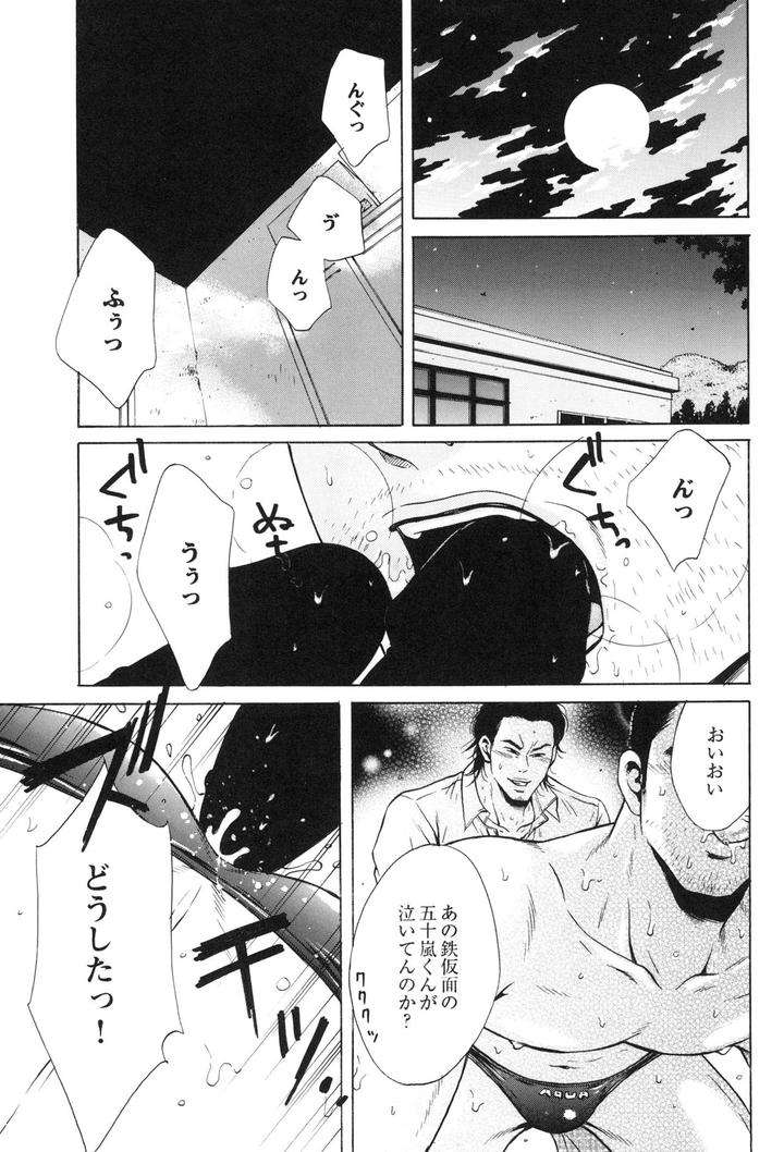 100-Man-Mairu-No-Mizu-No-Soko-By-Good-Bye-Life-Melu-Jp page 89
