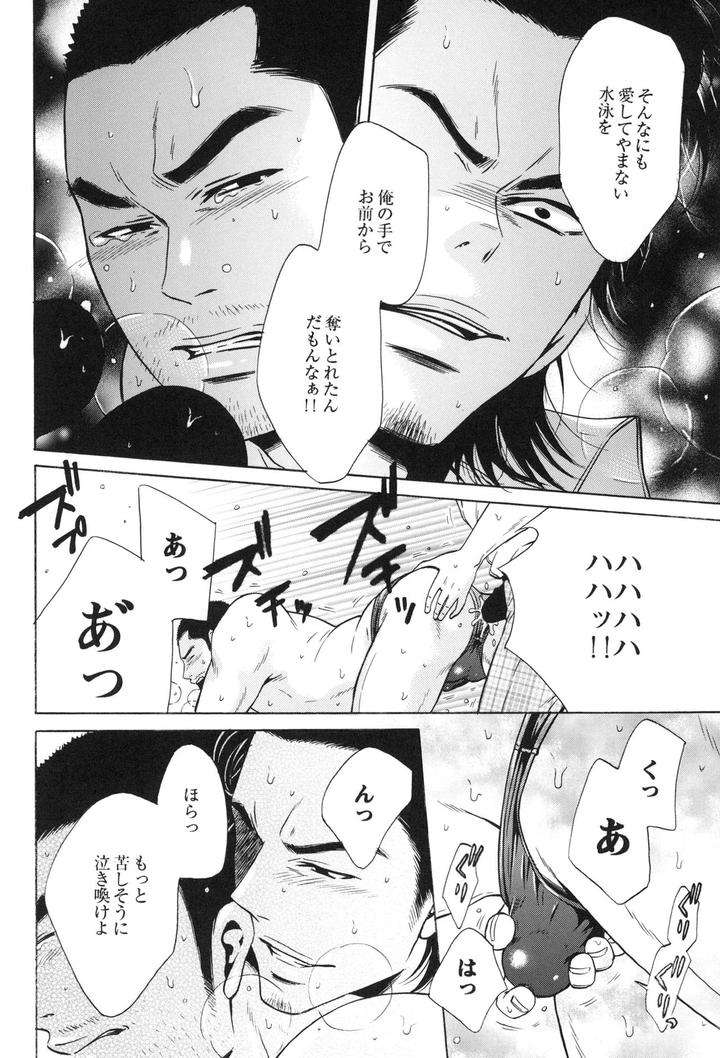 100-Man-Mairu-No-Mizu-No-Soko-By-Good-Bye-Life-Melu-Jp page 92