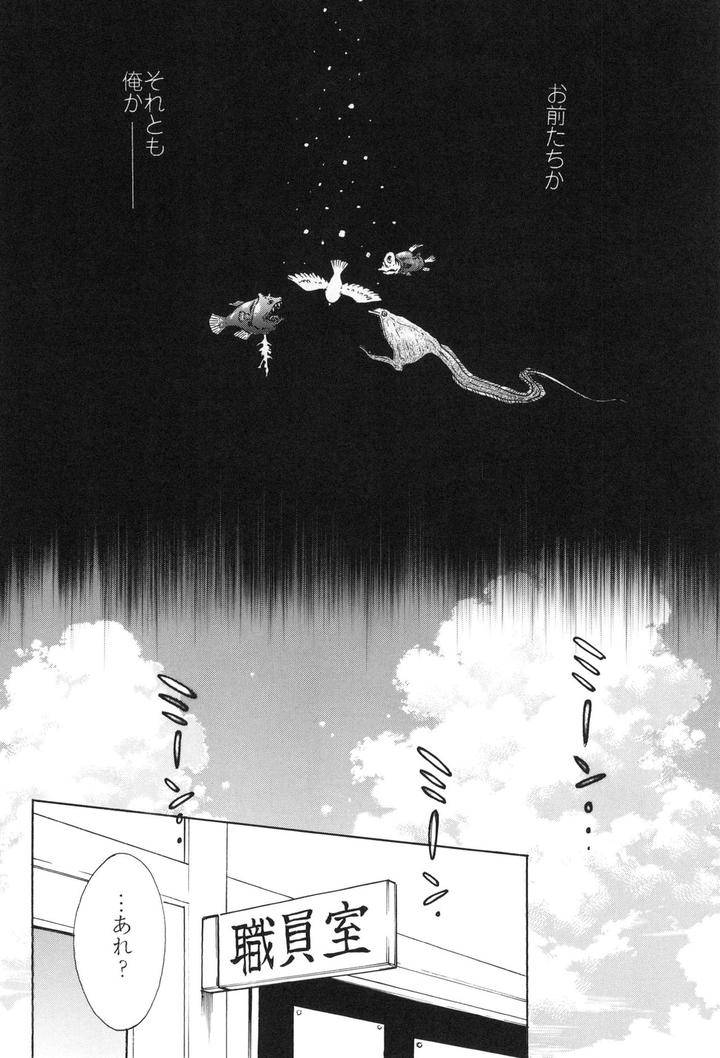 100-Man-Mairu-No-Mizu-No-Soko-By-Good-Bye-Life-Melu-Jp page 96