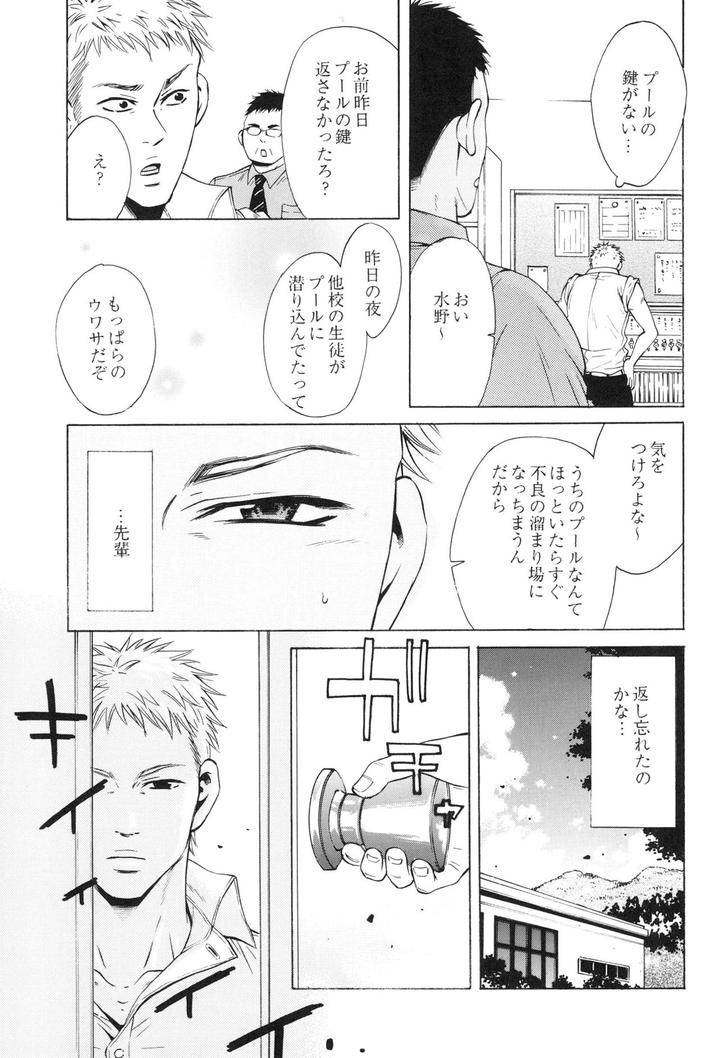 100-Man-Mairu-No-Mizu-No-Soko-By-Good-Bye-Life-Melu-Jp page 97