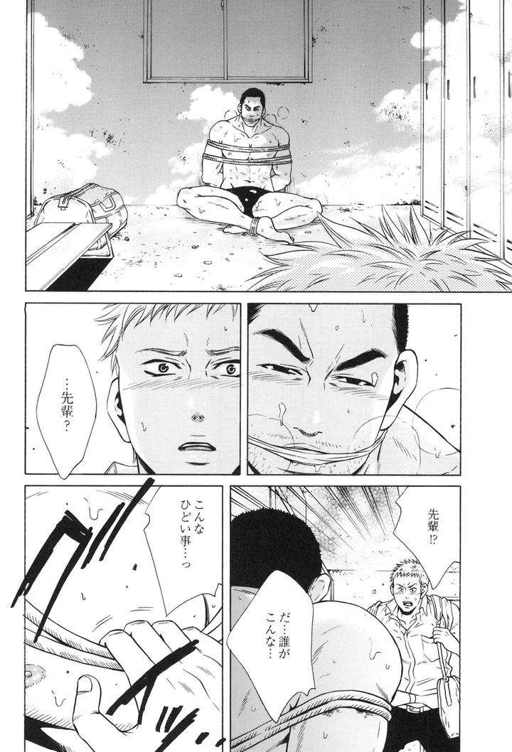 100-Man-Mairu-No-Mizu-No-Soko-By-Good-Bye-Life-Melu-Jp page 98