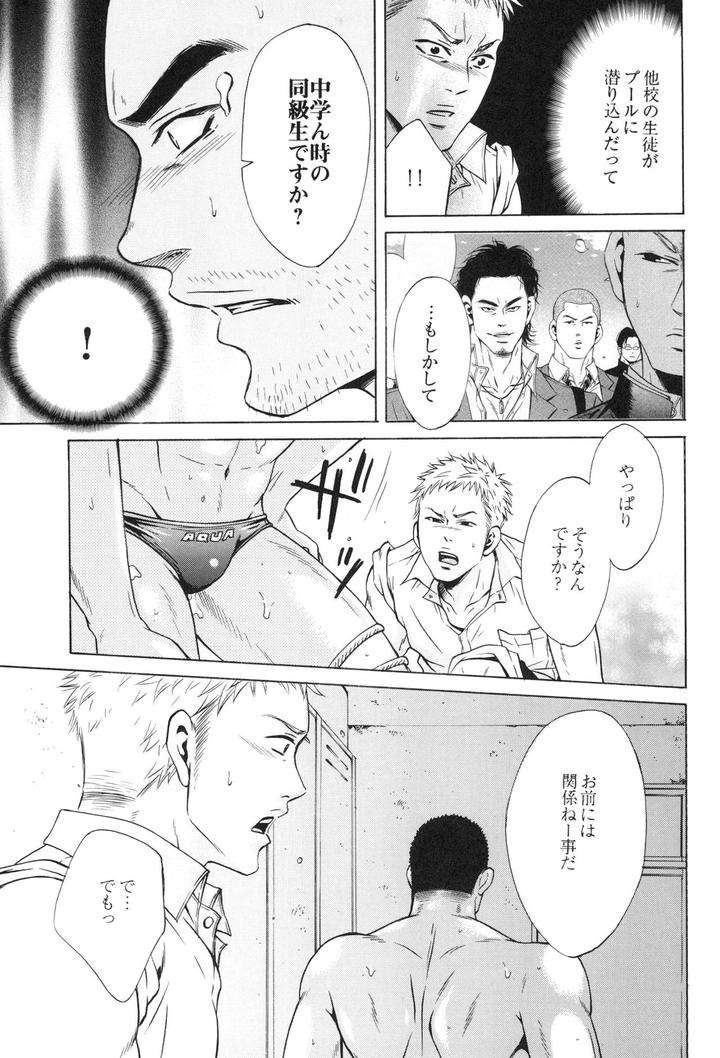 100-Man-Mairu-No-Mizu-No-Soko-By-Good-Bye-Life-Melu-Jp page 99