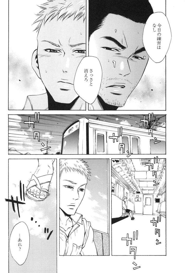 100-Man-Mairu-No-Mizu-No-Soko-By-Good-Bye-Life-Melu-Jp page 100