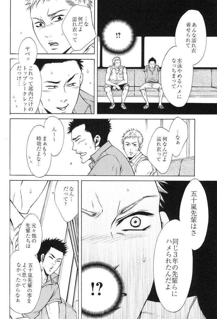 100-Man-Mairu-No-Mizu-No-Soko-By-Good-Bye-Life-Melu-Jp page 102