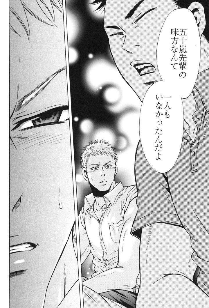100-Man-Mairu-No-Mizu-No-Soko-By-Good-Bye-Life-Melu-Jp page 104