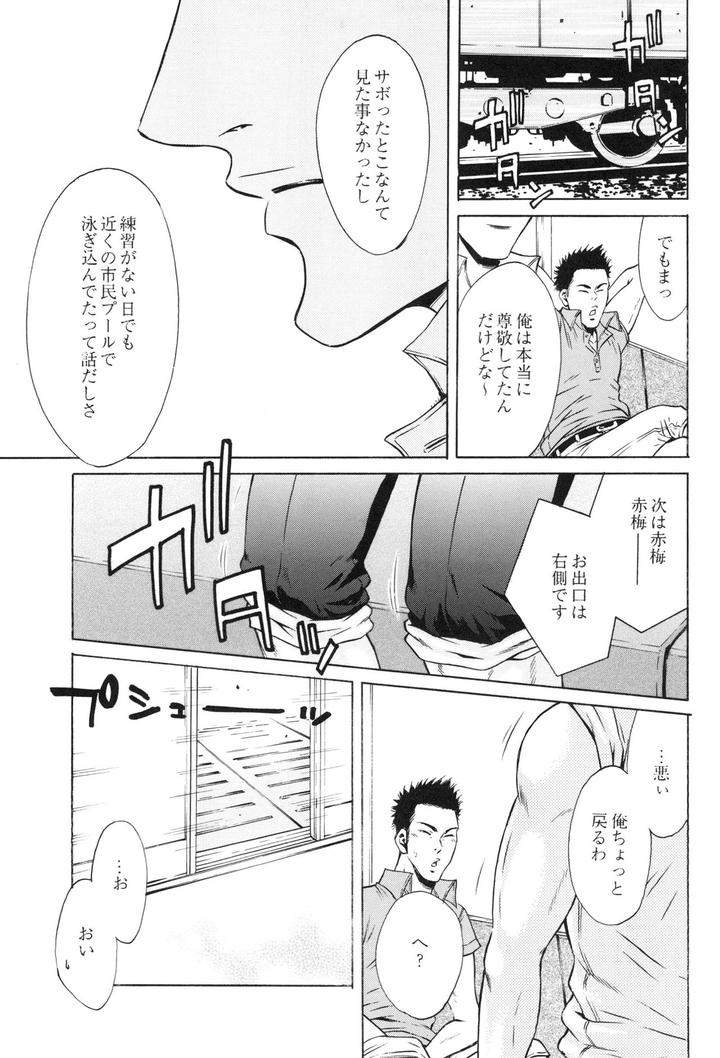 100-Man-Mairu-No-Mizu-No-Soko-By-Good-Bye-Life-Melu-Jp page 105
