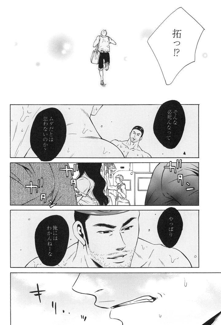 100-Man-Mairu-No-Mizu-No-Soko-By-Good-Bye-Life-Melu-Jp page 106