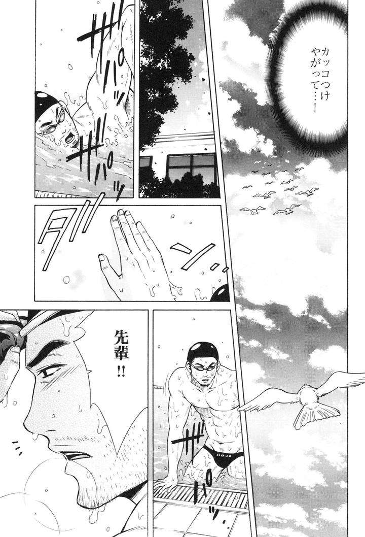 100-Man-Mairu-No-Mizu-No-Soko-By-Good-Bye-Life-Melu-Jp page 107