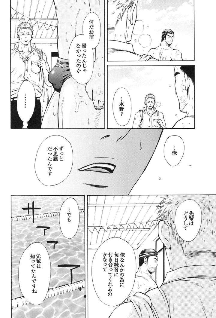 100-Man-Mairu-No-Mizu-No-Soko-By-Good-Bye-Life-Melu-Jp page 108