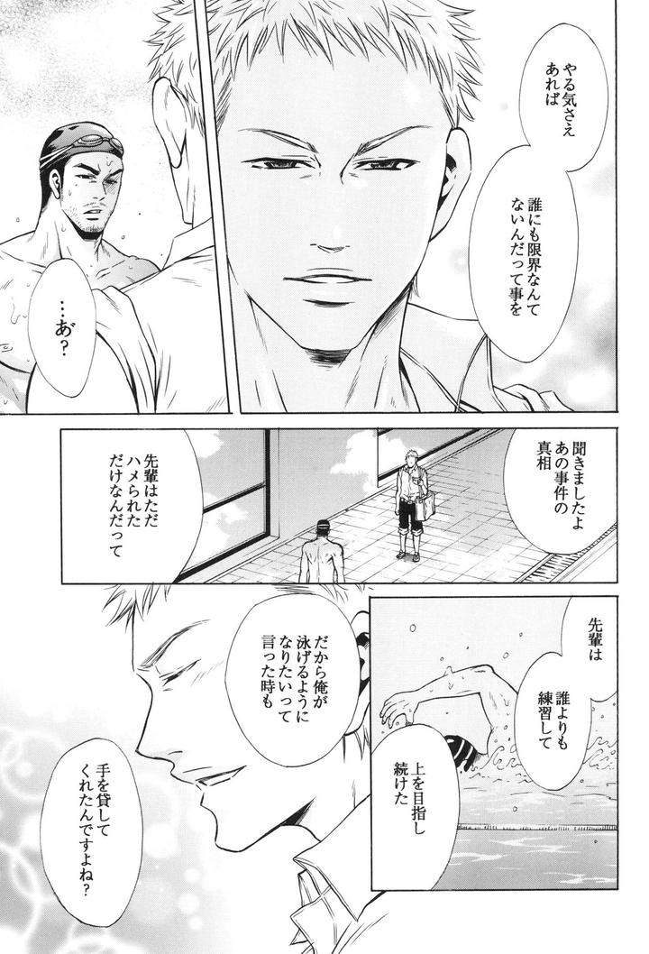 100-Man-Mairu-No-Mizu-No-Soko-By-Good-Bye-Life-Melu-Jp page 109