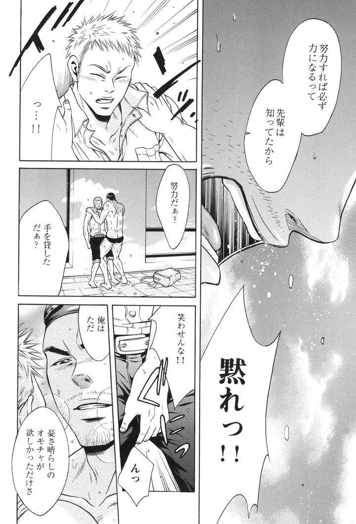 100-Man-Mairu-No-Mizu-No-Soko-By-Good-Bye-Life-Melu-Jp page 110