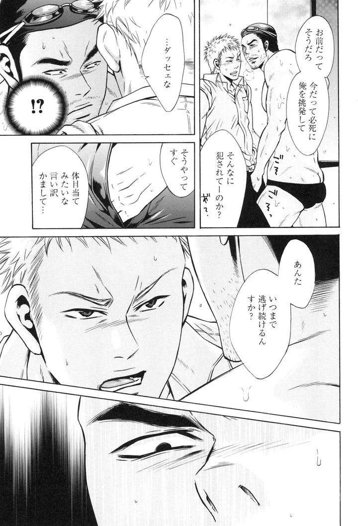 100-Man-Mairu-No-Mizu-No-Soko-By-Good-Bye-Life-Melu-Jp page 111