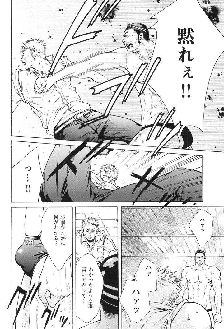 100-Man-Mairu-No-Mizu-No-Soko-By-Good-Bye-Life-Melu-Jp page 112