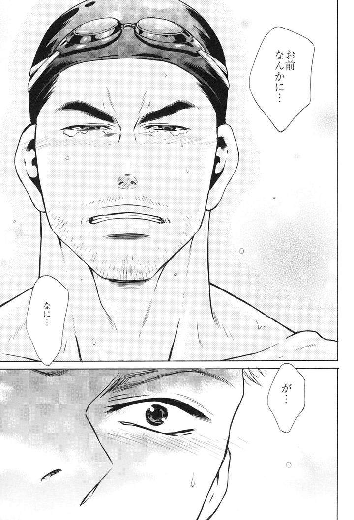 100-Man-Mairu-No-Mizu-No-Soko-By-Good-Bye-Life-Melu-Jp page 113