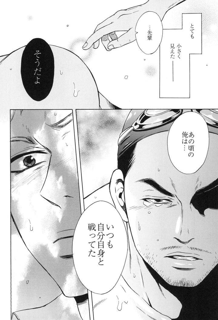 100-Man-Mairu-No-Mizu-No-Soko-By-Good-Bye-Life-Melu-Jp page 118