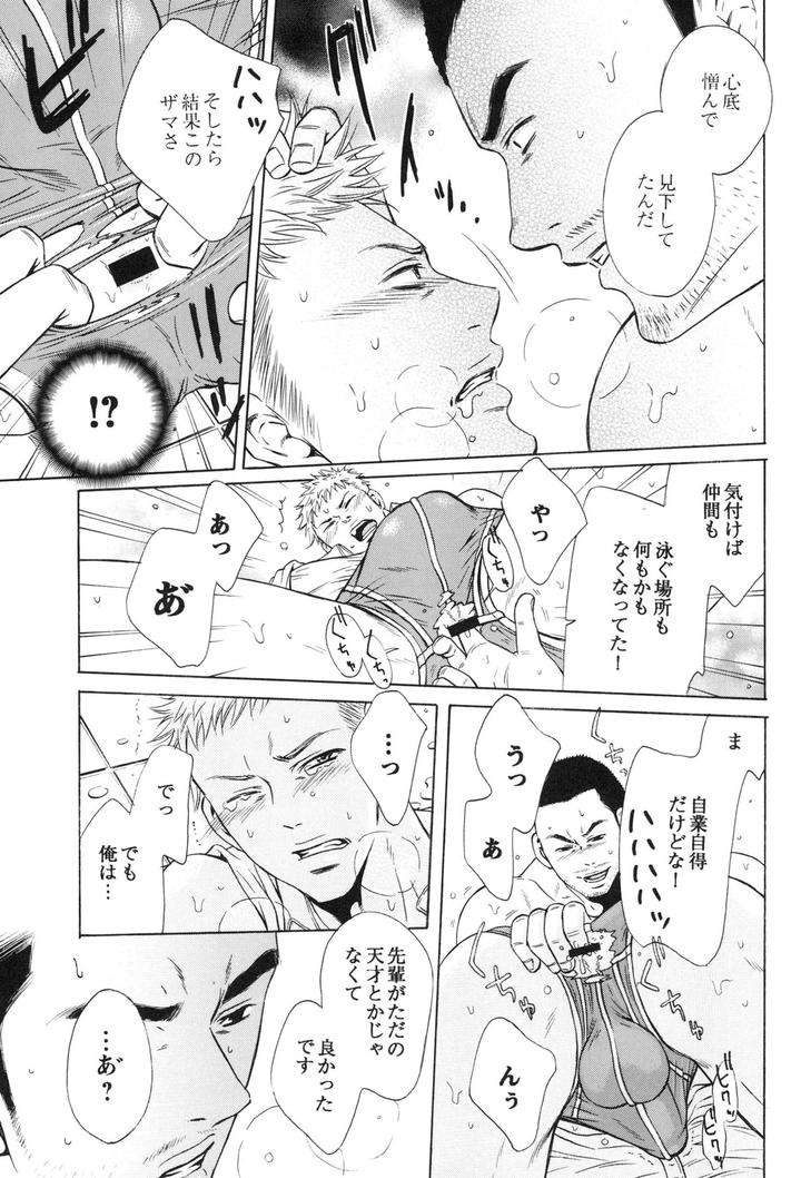 100-Man-Mairu-No-Mizu-No-Soko-By-Good-Bye-Life-Melu-Jp page 121