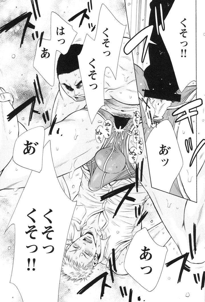 100-Man-Mairu-No-Mizu-No-Soko-By-Good-Bye-Life-Melu-Jp page 123
