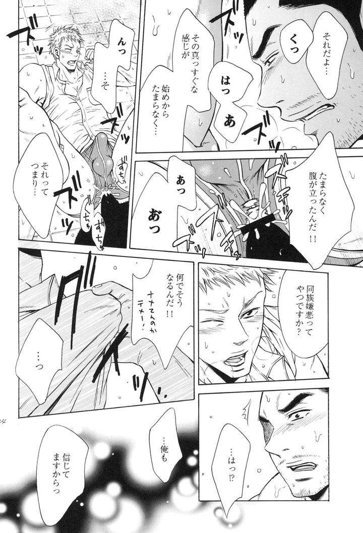 100-Man-Mairu-No-Mizu-No-Soko-By-Good-Bye-Life-Melu-Jp page 124