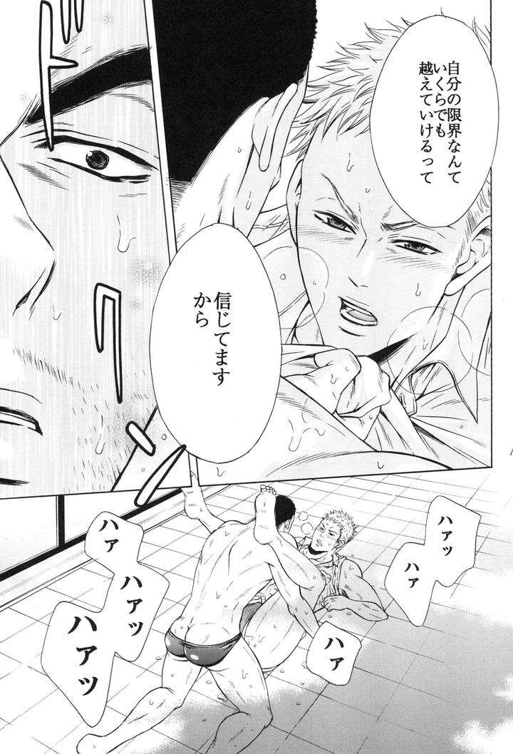 100-Man-Mairu-No-Mizu-No-Soko-By-Good-Bye-Life-Melu-Jp page 125