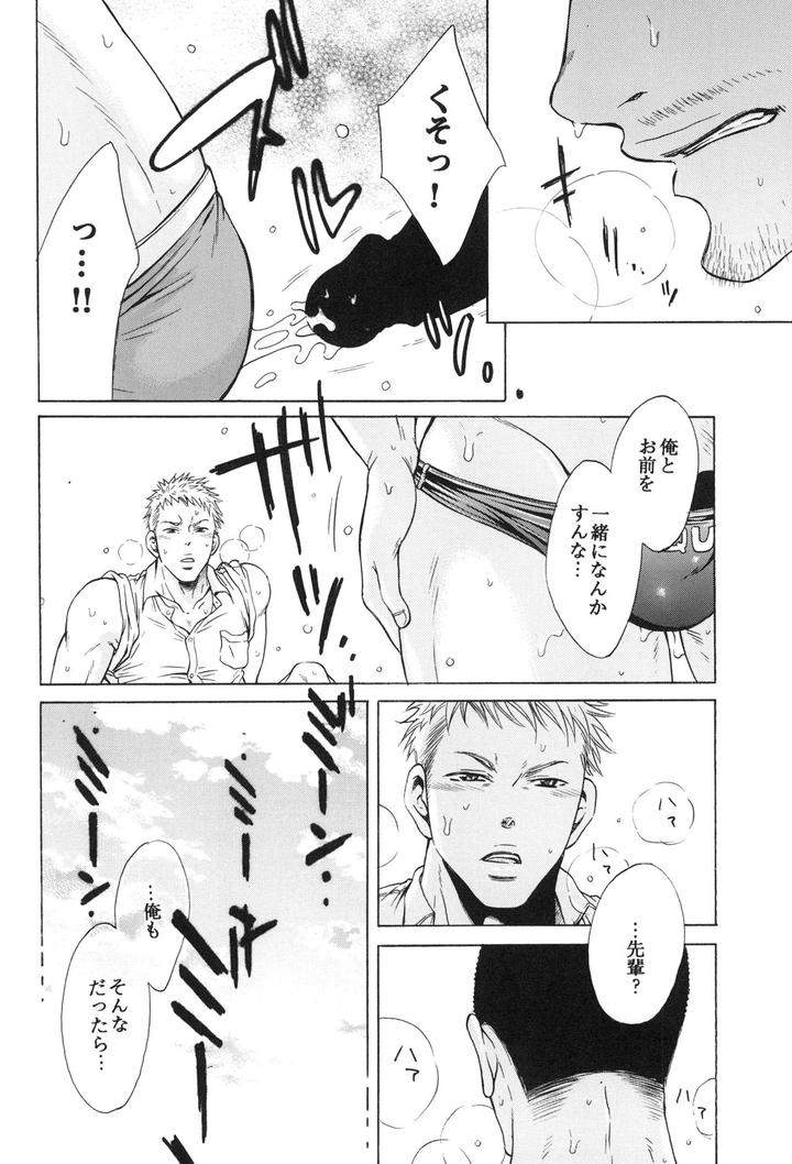 100-Man-Mairu-No-Mizu-No-Soko-By-Good-Bye-Life-Melu-Jp page 126