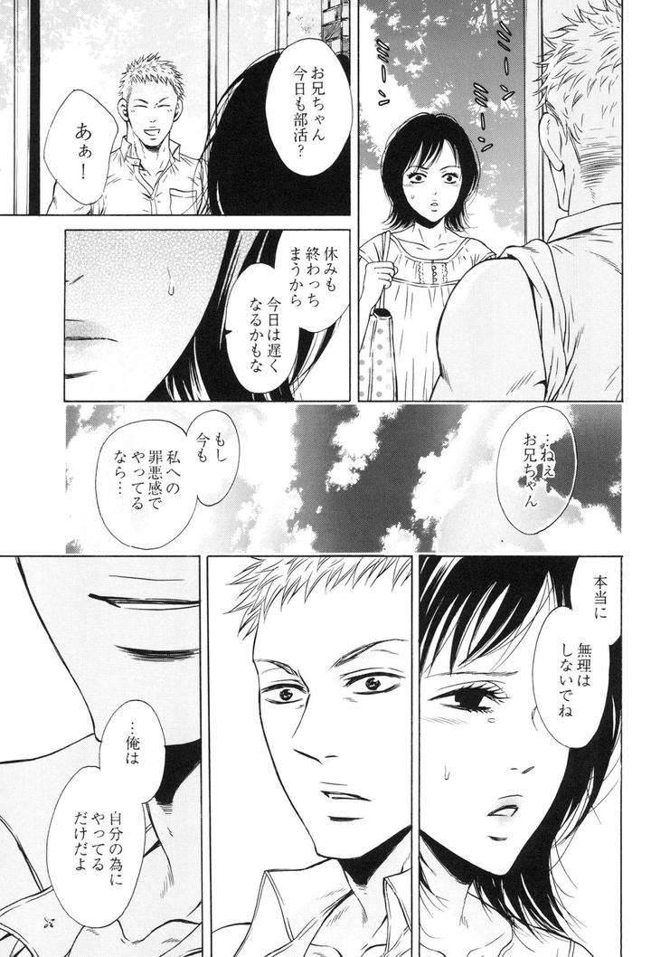 100-Man-Mairu-No-Mizu-No-Soko-By-Good-Bye-Life-Melu-Jp page 131