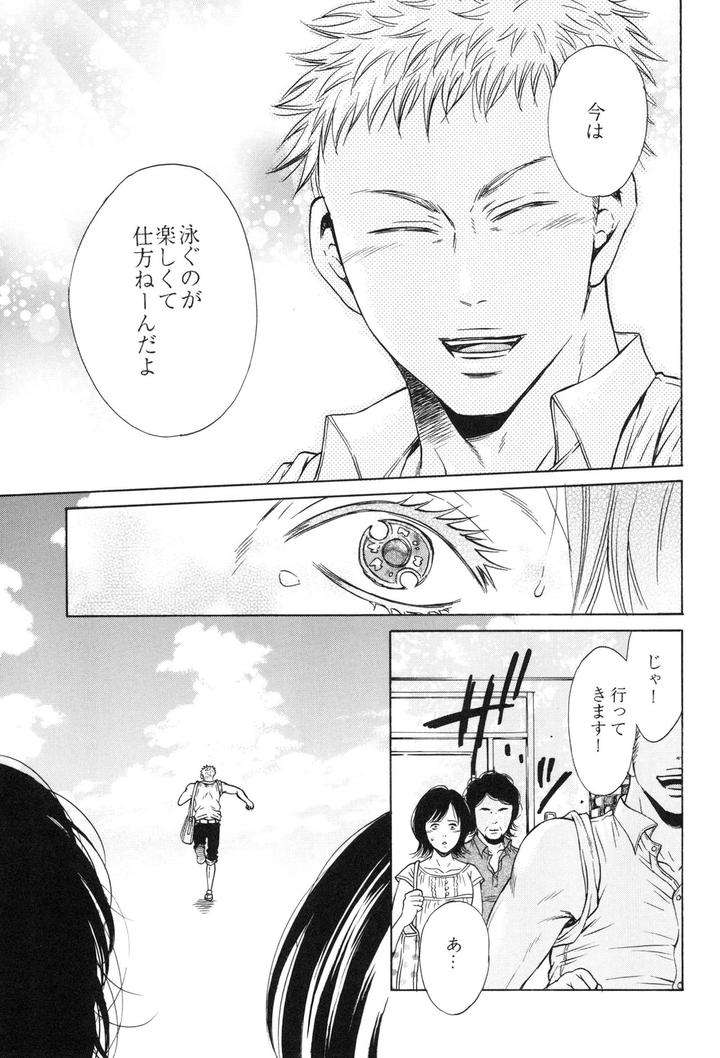 100-Man-Mairu-No-Mizu-No-Soko-By-Good-Bye-Life-Melu-Jp page 133