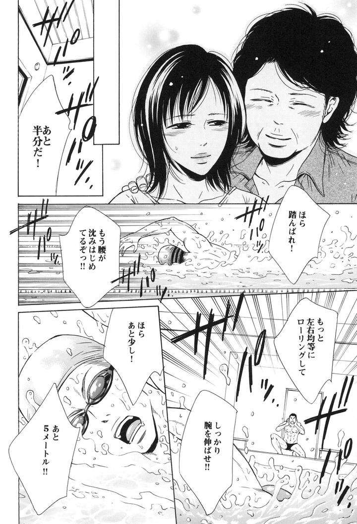 100-Man-Mairu-No-Mizu-No-Soko-By-Good-Bye-Life-Melu-Jp page 134
