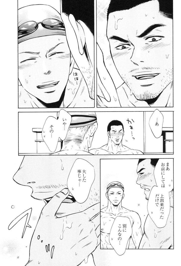 100-Man-Mairu-No-Mizu-No-Soko-By-Good-Bye-Life-Melu-Jp page 137