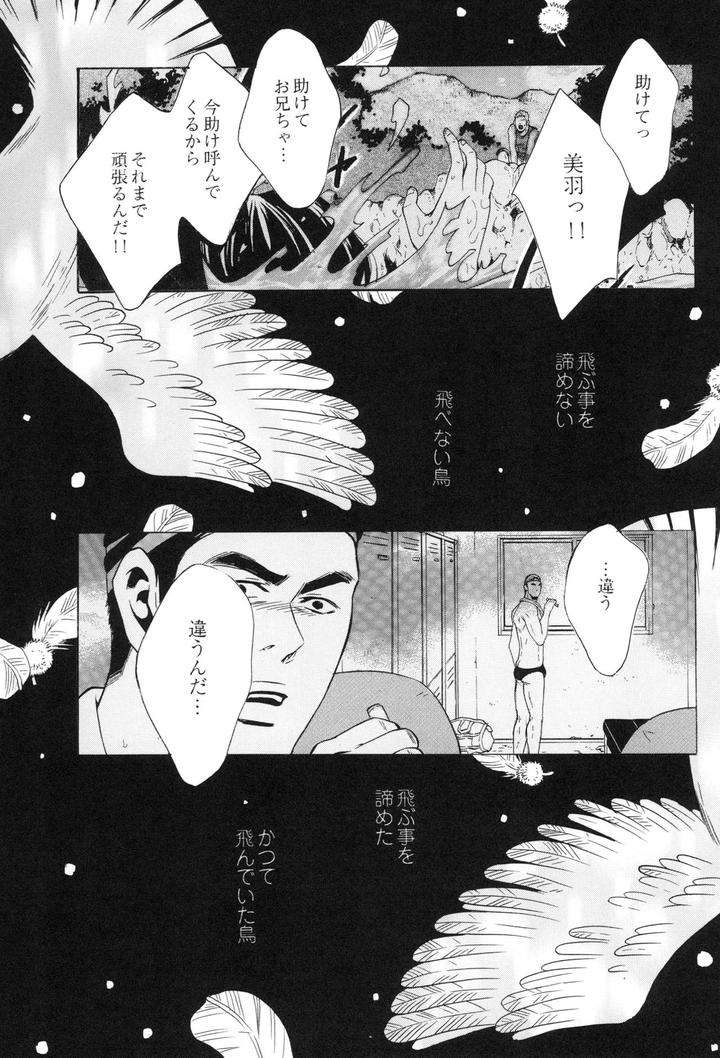 100-Man-Mairu-No-Mizu-No-Soko-By-Good-Bye-Life-Melu-Jp page 143
