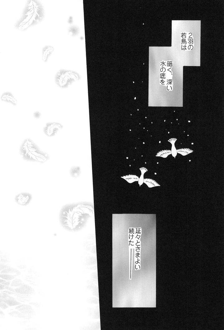 100-Man-Mairu-No-Mizu-No-Soko-By-Good-Bye-Life-Melu-Jp page 144
