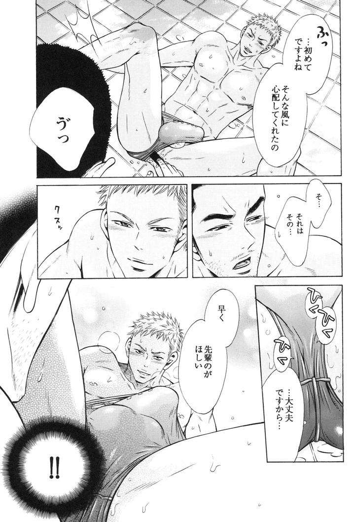 100-Man-Mairu-No-Mizu-No-Soko-By-Good-Bye-Life-Melu-Jp page 146