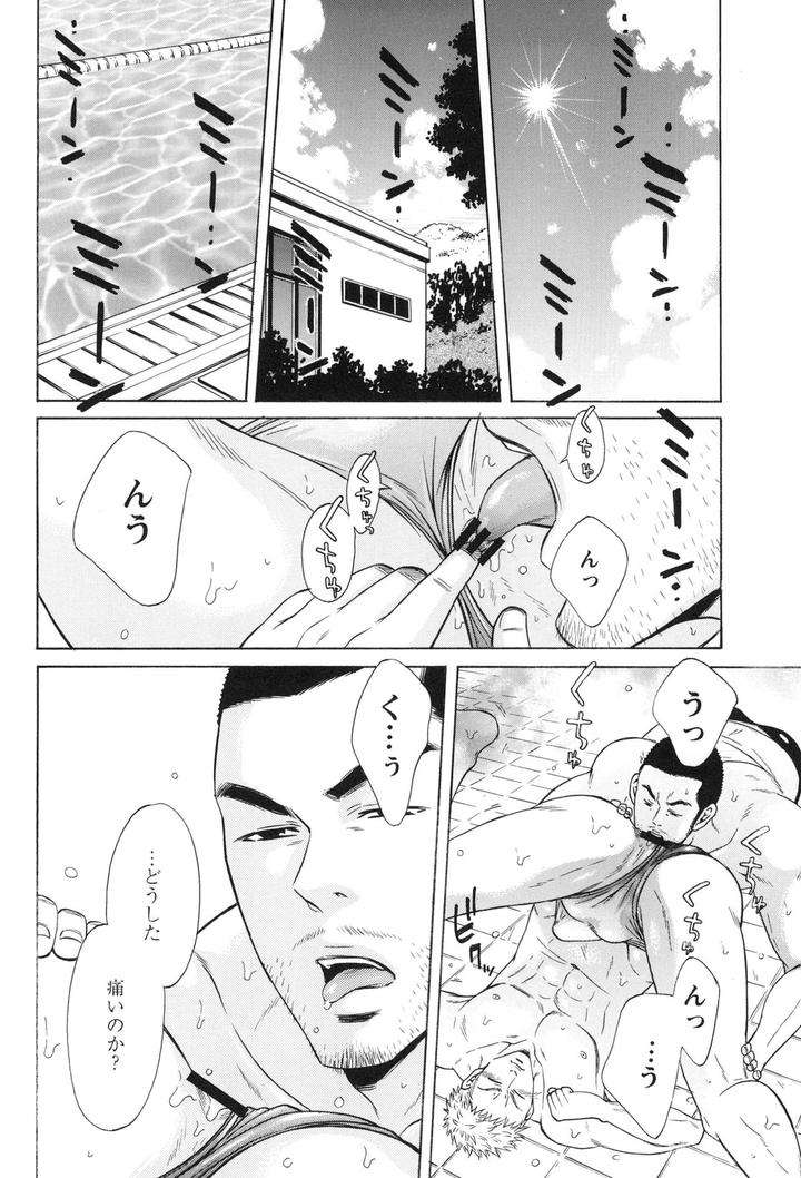 100-Man-Mairu-No-Mizu-No-Soko-By-Good-Bye-Life-Melu-Jp page 147