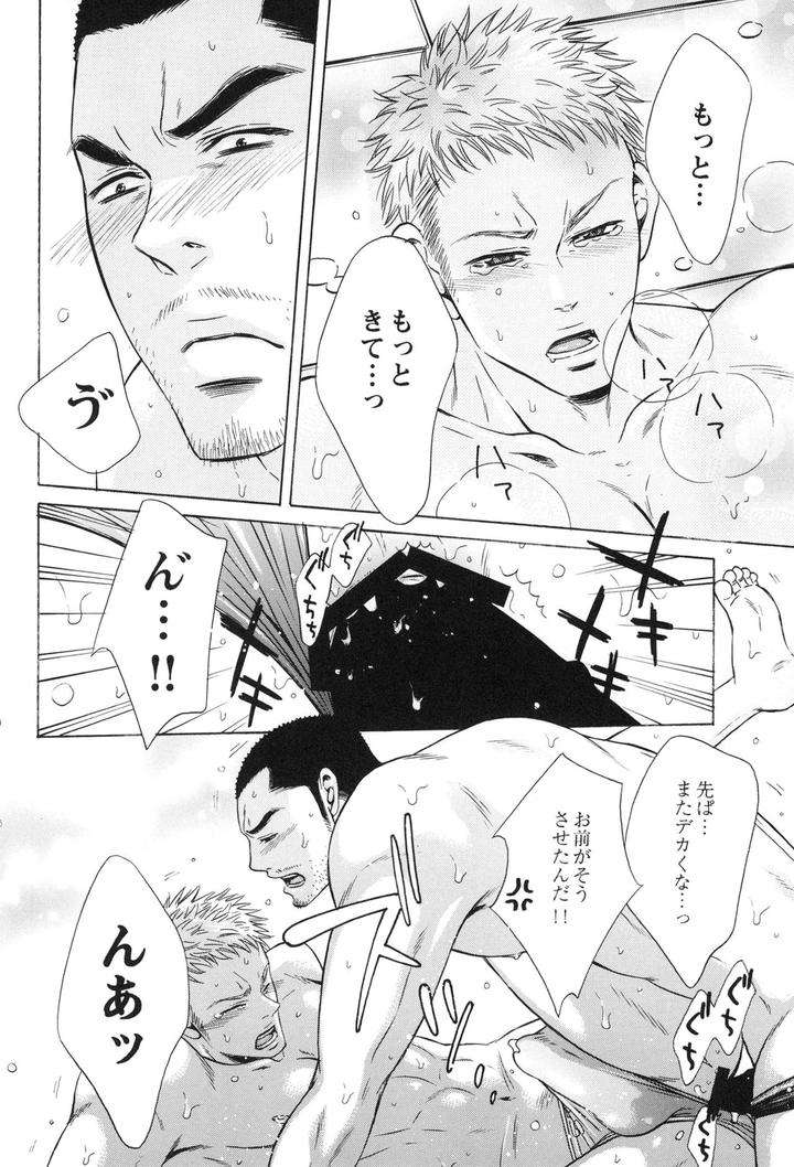 100-Man-Mairu-No-Mizu-No-Soko-By-Good-Bye-Life-Melu-Jp page 150