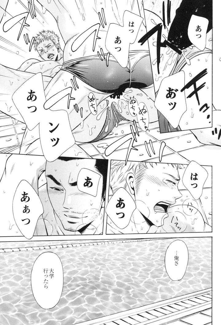 100-Man-Mairu-No-Mizu-No-Soko-By-Good-Bye-Life-Melu-Jp page 151