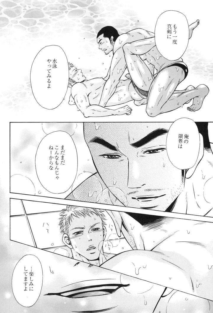 100-Man-Mairu-No-Mizu-No-Soko-By-Good-Bye-Life-Melu-Jp page 152