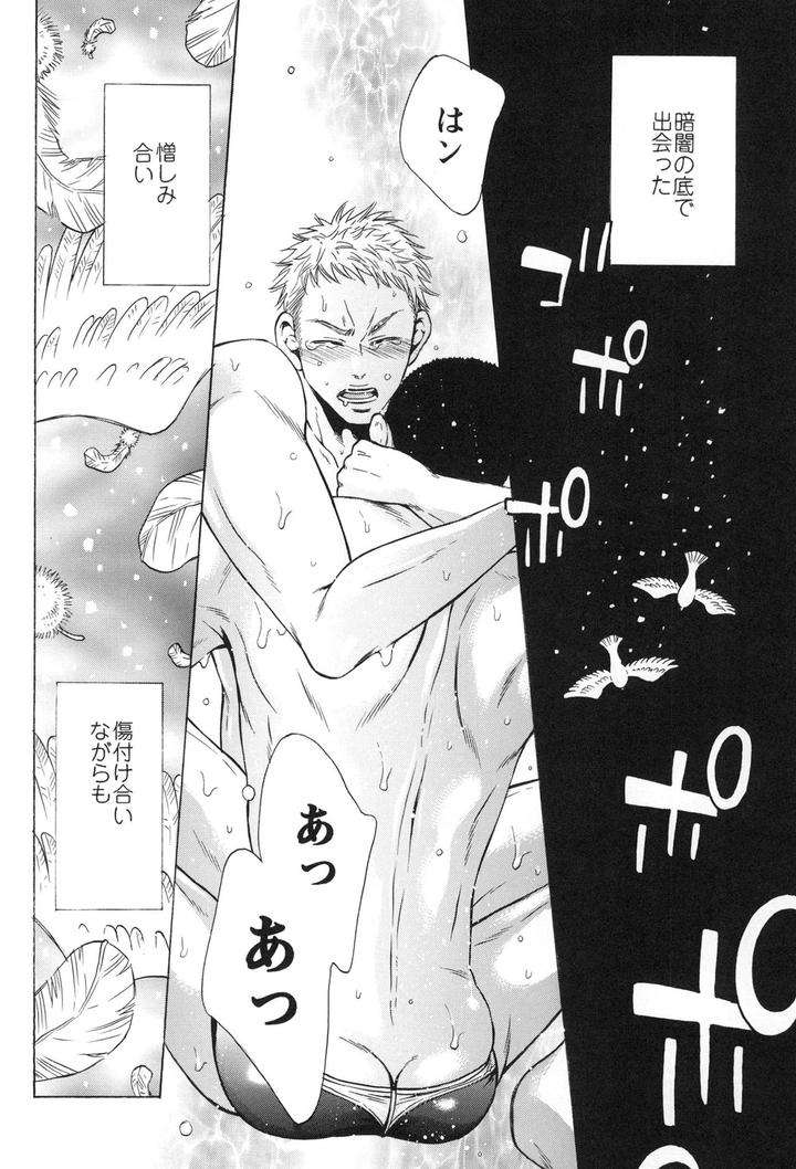 100-Man-Mairu-No-Mizu-No-Soko-By-Good-Bye-Life-Melu-Jp page 154