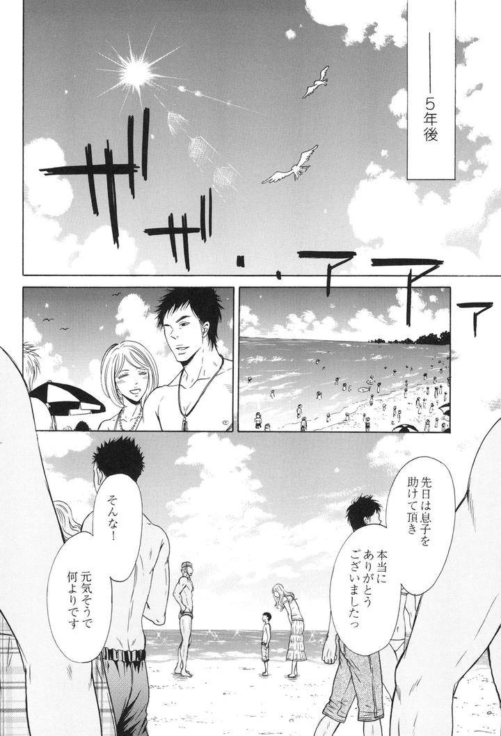 100-Man-Mairu-No-Mizu-No-Soko-By-Good-Bye-Life-Melu-Jp page 158