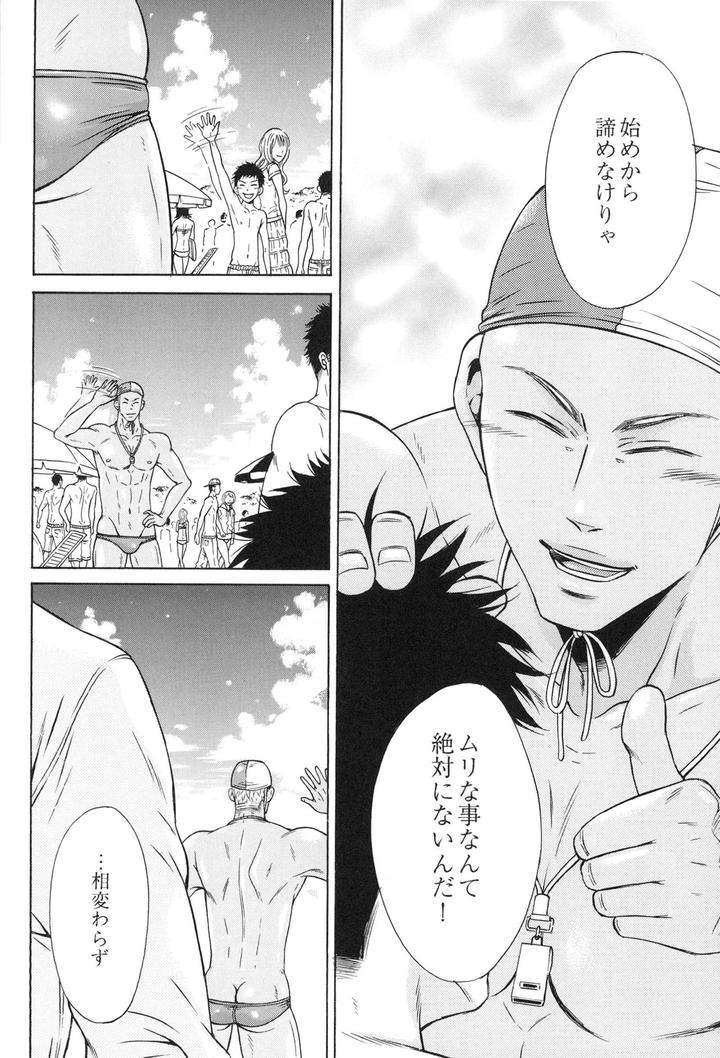 100-Man-Mairu-No-Mizu-No-Soko-By-Good-Bye-Life-Melu-Jp page 160