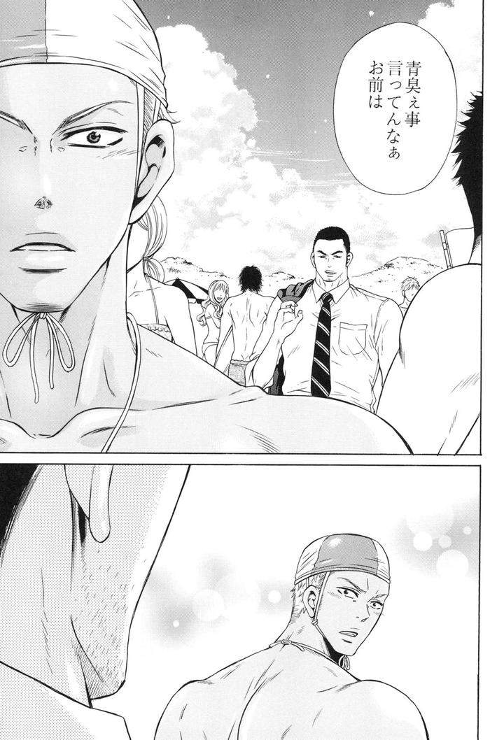 100-Man-Mairu-No-Mizu-No-Soko-By-Good-Bye-Life-Melu-Jp page 161