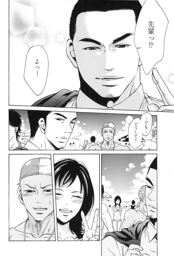 100-Man-Mairu-No-Mizu-No-Soko-By-Good-Bye-Life-Melu-Jp page 162