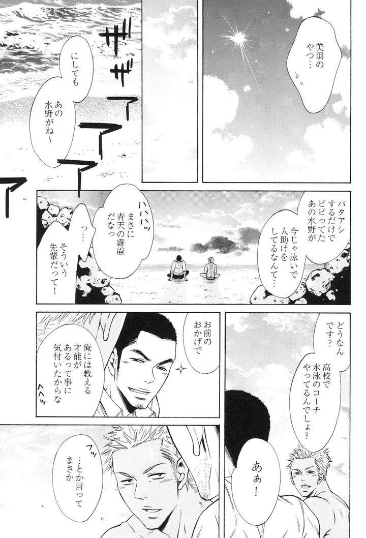 100-Man-Mairu-No-Mizu-No-Soko-By-Good-Bye-Life-Melu-Jp page 163