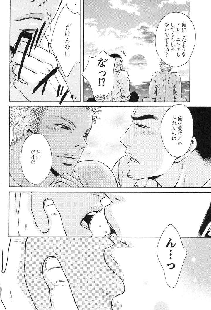 100-Man-Mairu-No-Mizu-No-Soko-By-Good-Bye-Life-Melu-Jp page 164