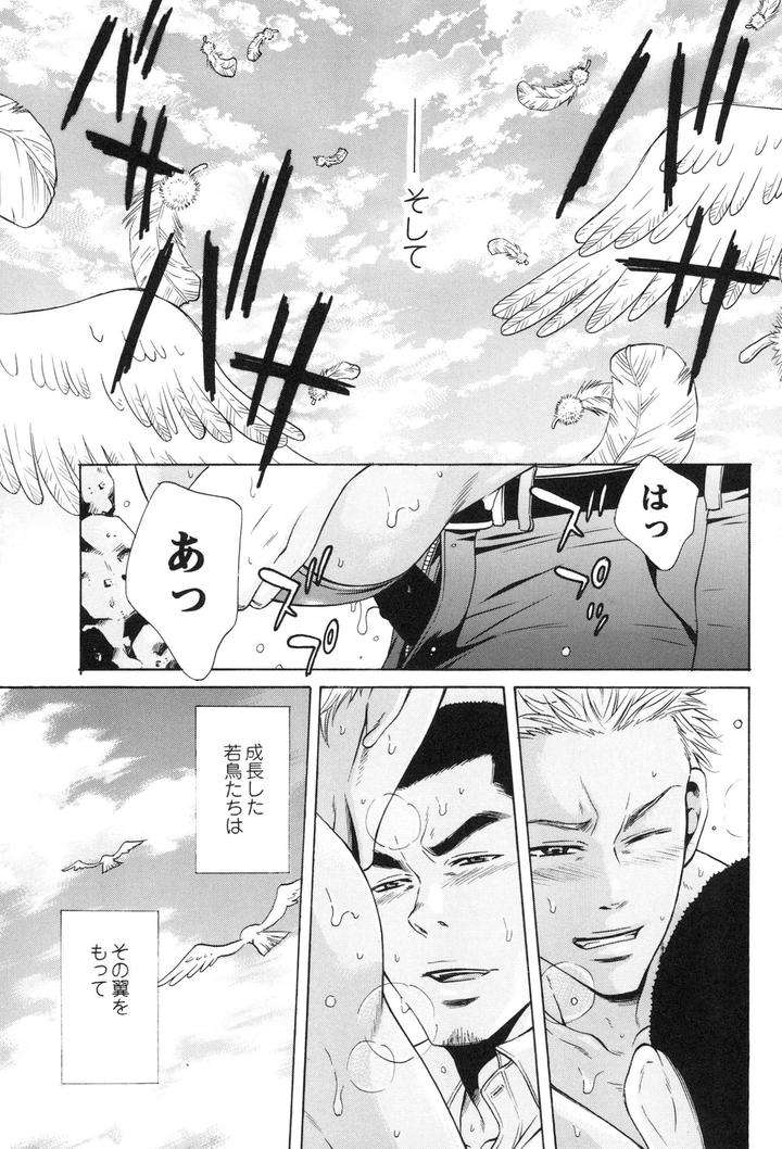 100-Man-Mairu-No-Mizu-No-Soko-By-Good-Bye-Life-Melu-Jp page 165